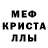 Мефедрон 4 MMC Valldis GFC