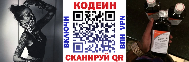 Codein Purple Drank Гусев