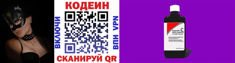 Кодеиновый сироп Lean Purple Drank  Гусев 